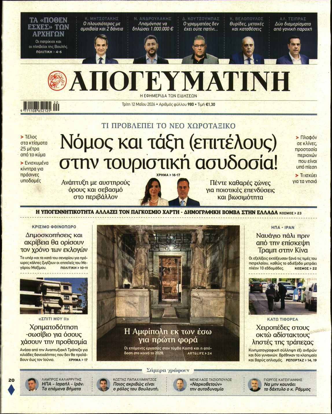 newspaper