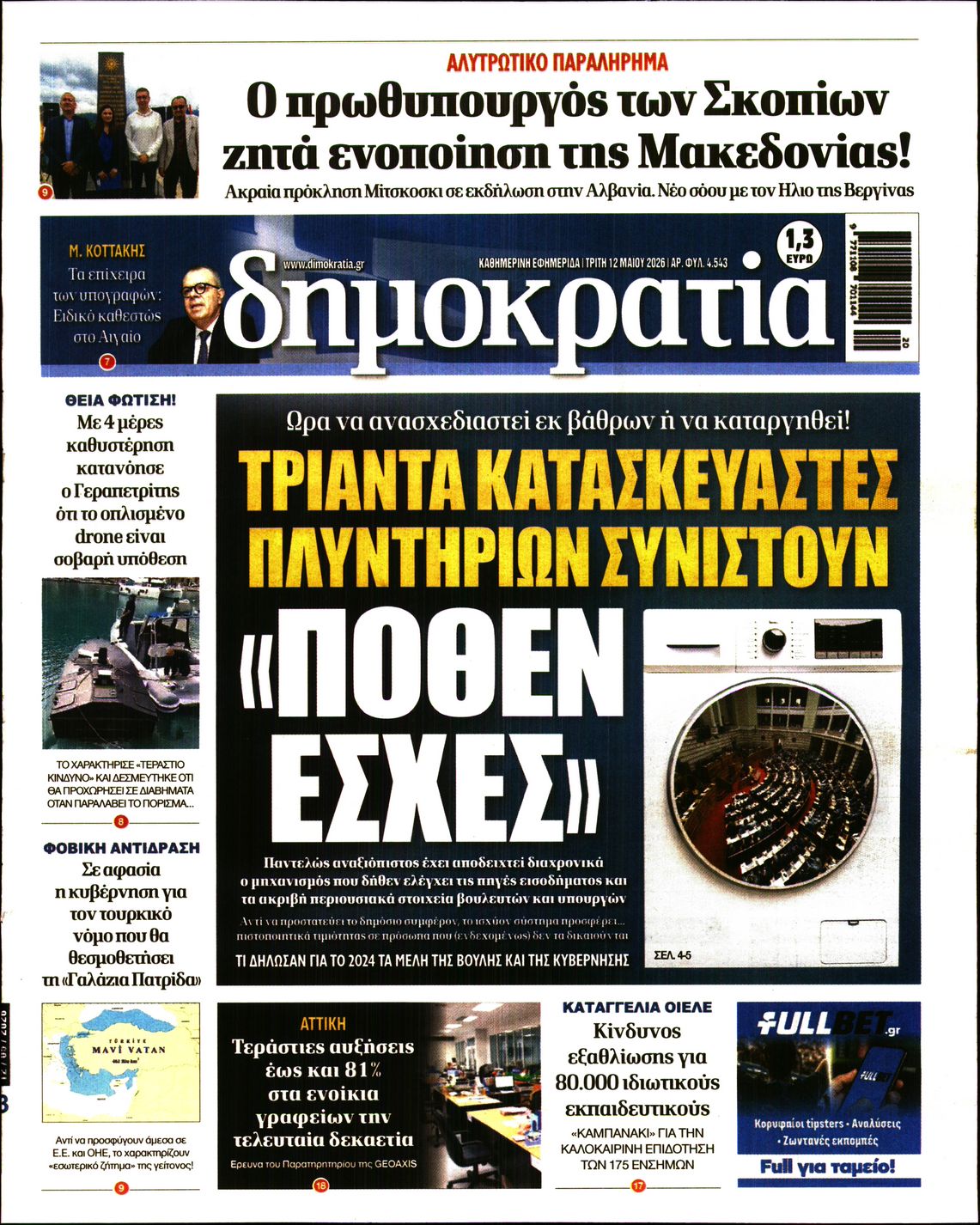 newspaper