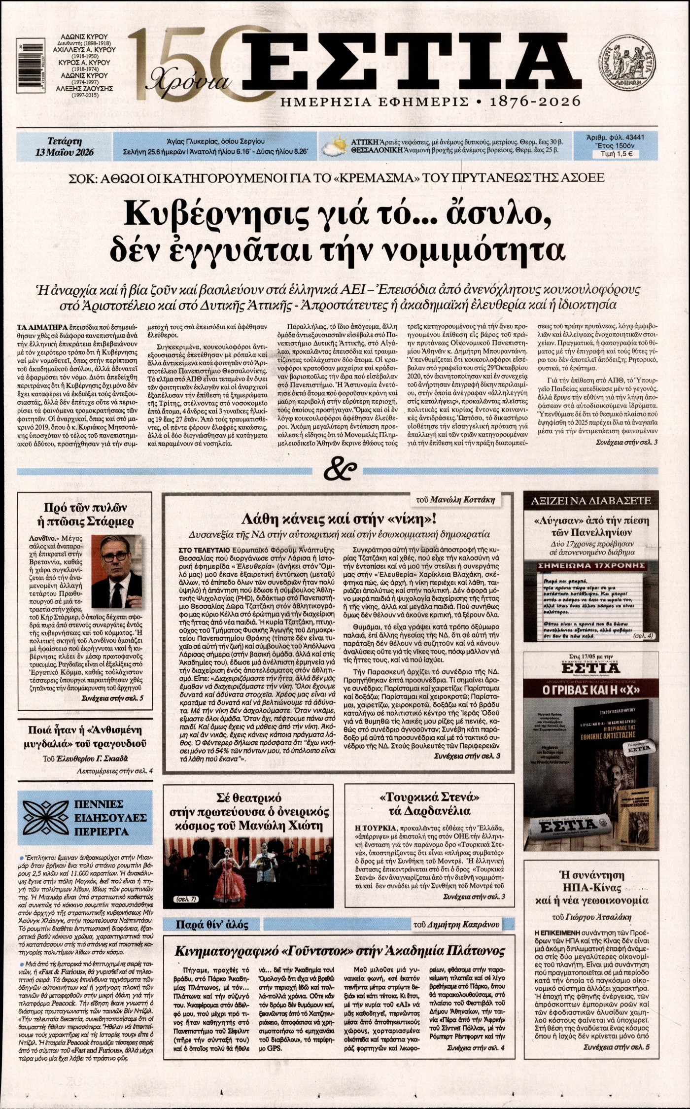 newspaper