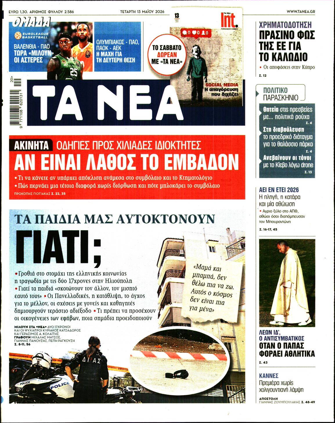 newspaper