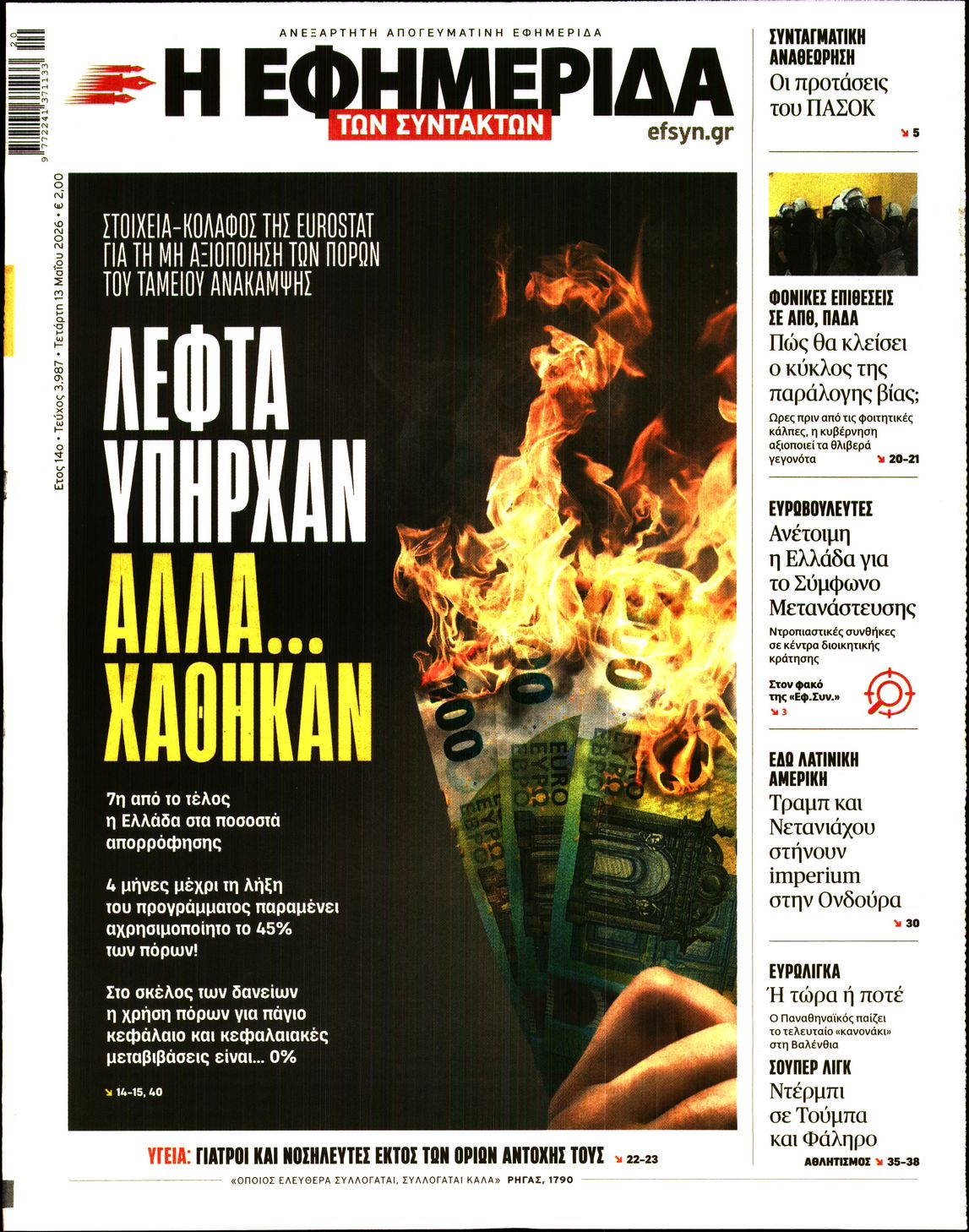 newspaper