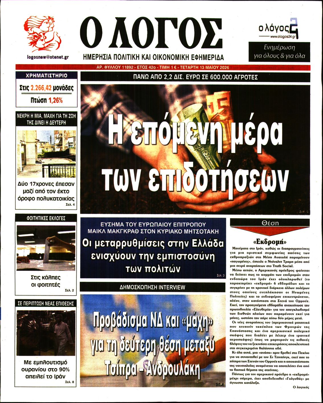 newspaper