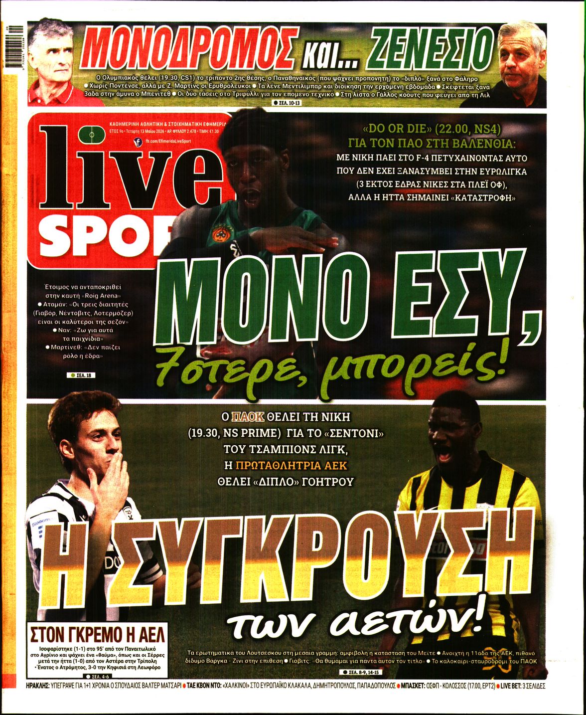 Εξώφυλο εφημερίδας LIVE SPORT 2026-05-13
