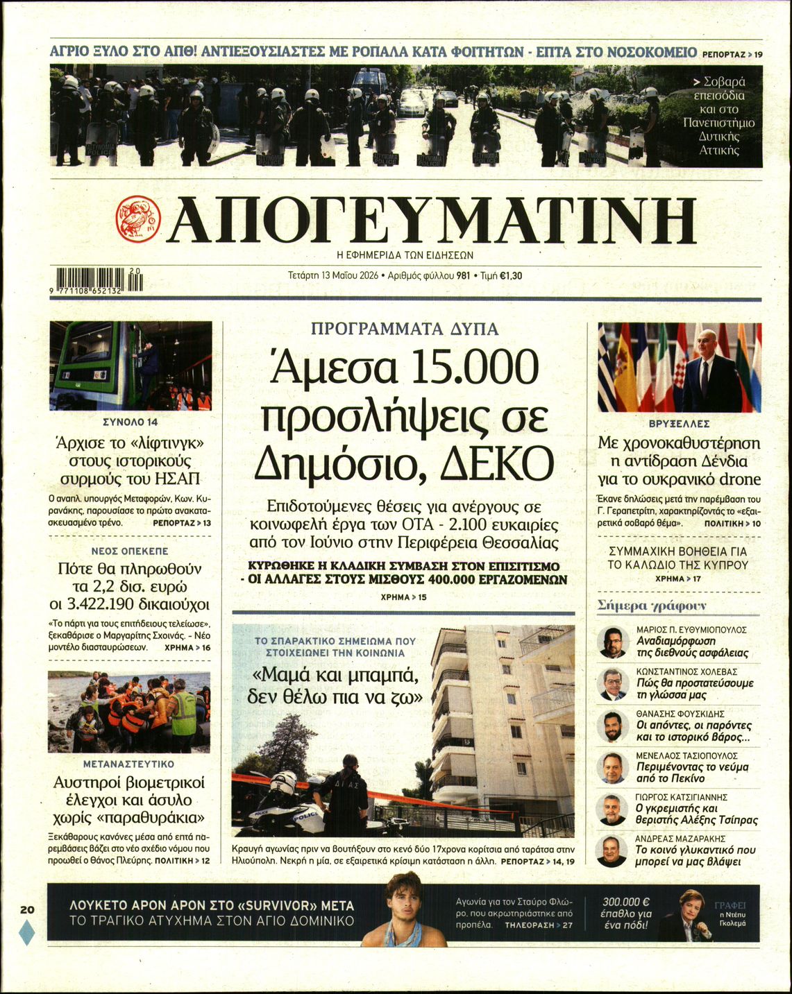 newspaper
