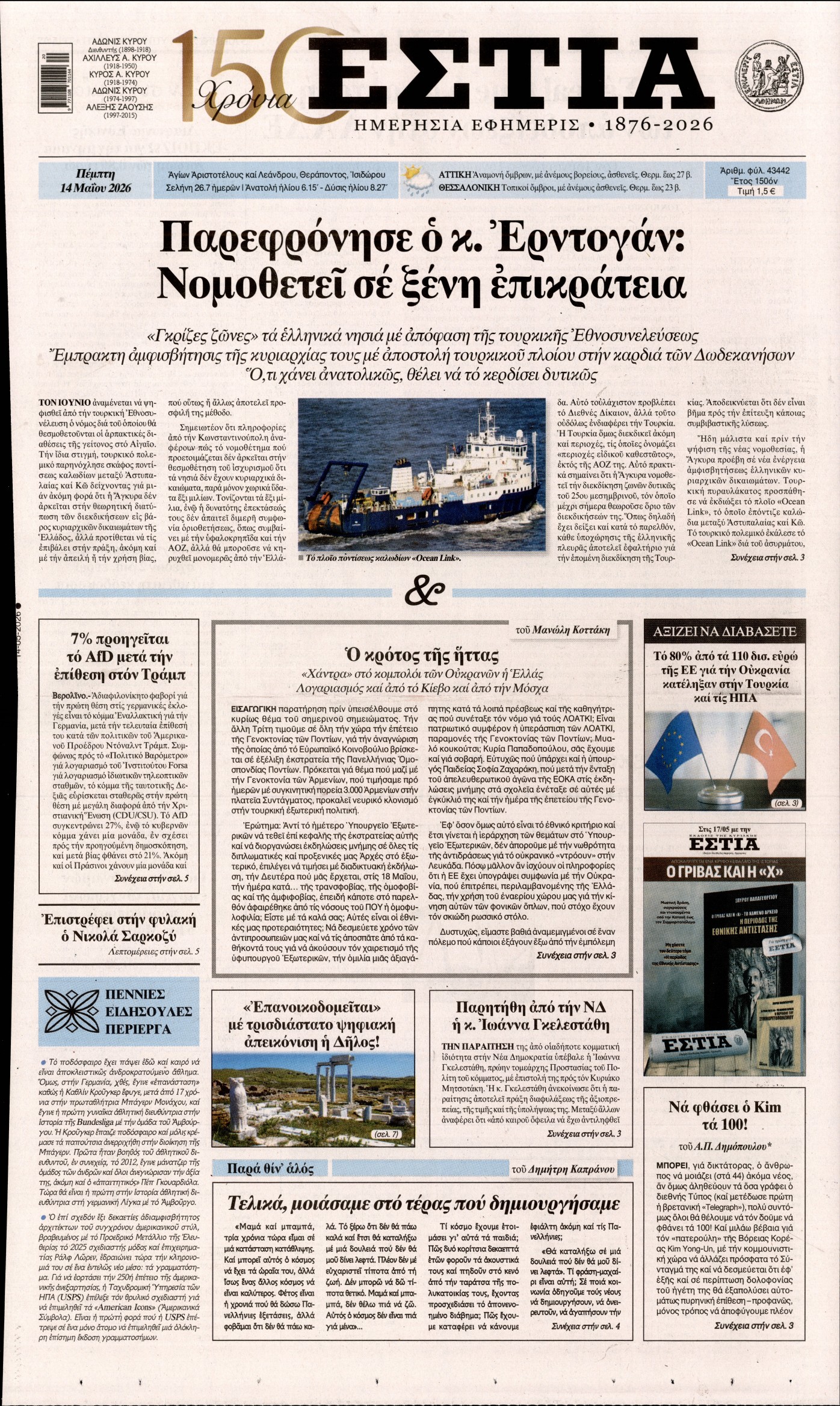 newspaper