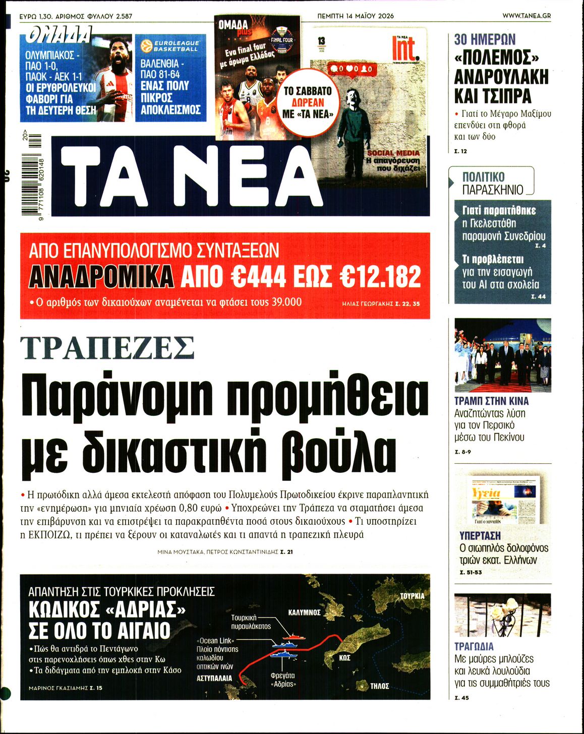 newspaper