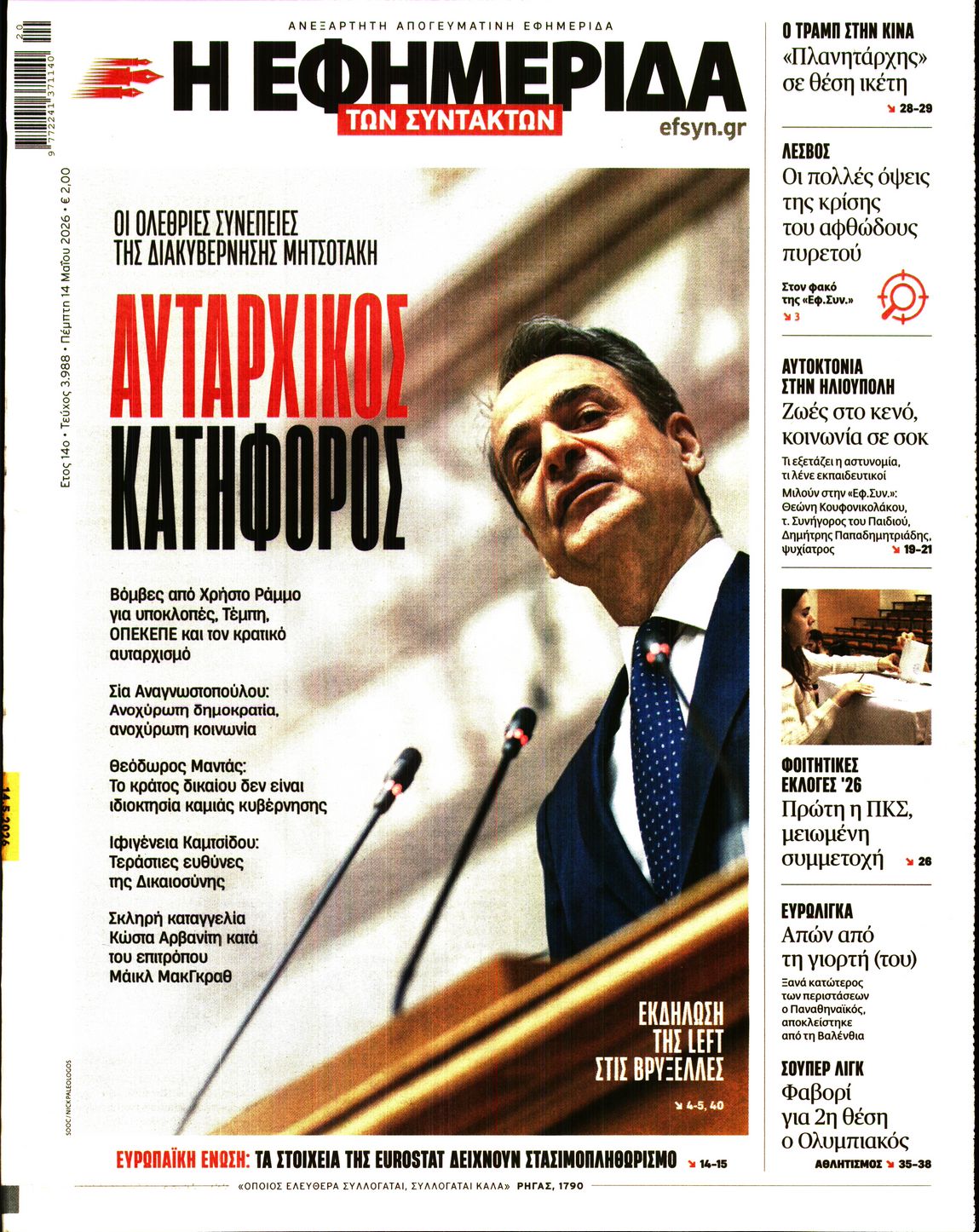 newspaper
