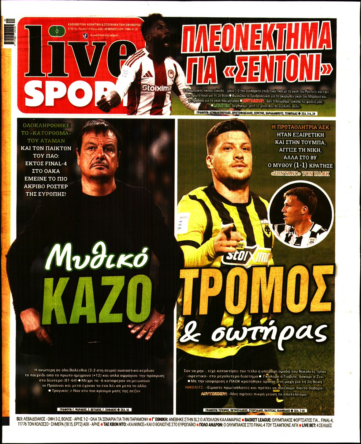 Εξώφυλο εφημερίδας LIVE SPORT 2026-05-14