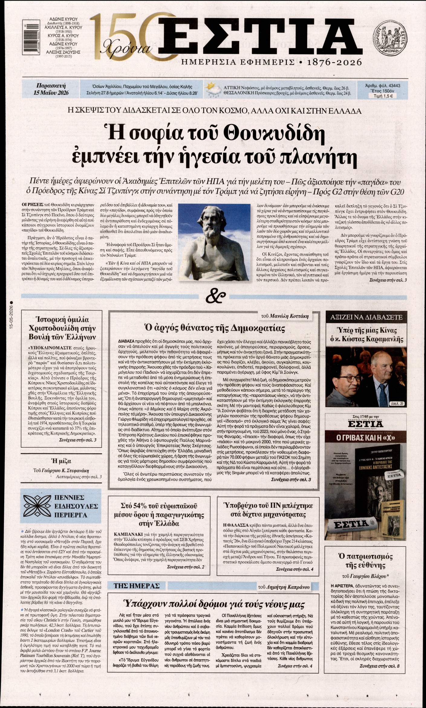 newspaper