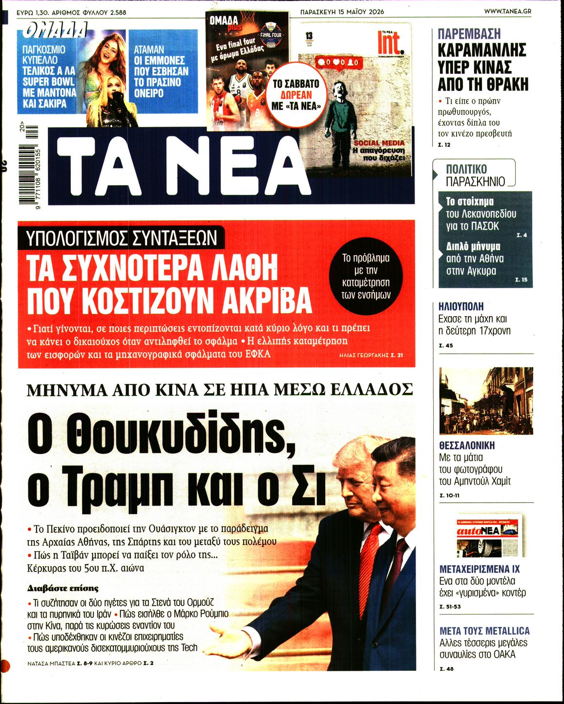 newspaper