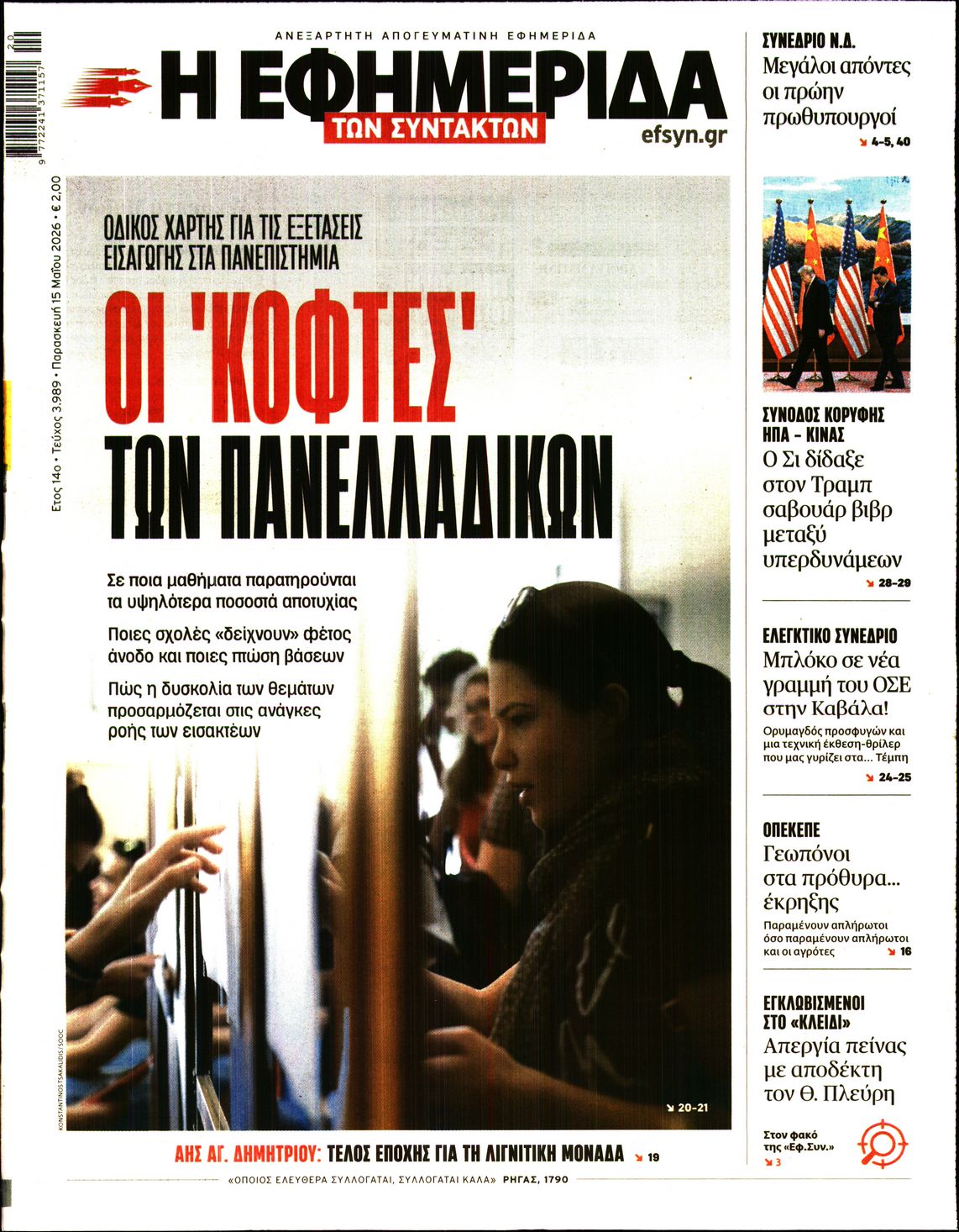 newspaper
