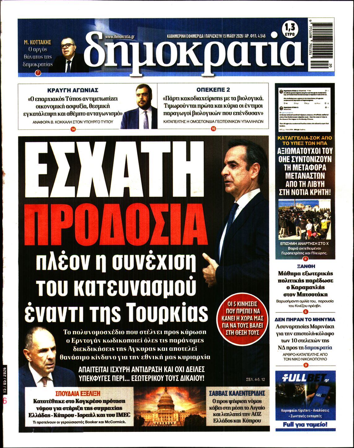 newspaper