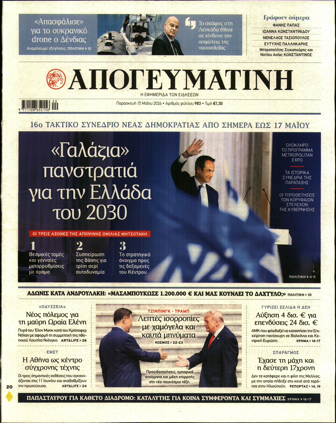 newspaper