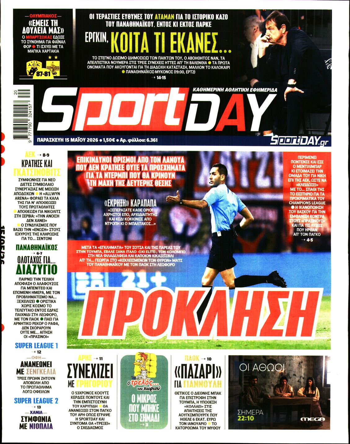 Εξώφυλο εφημερίδας SPORTDAY 2026-05-15