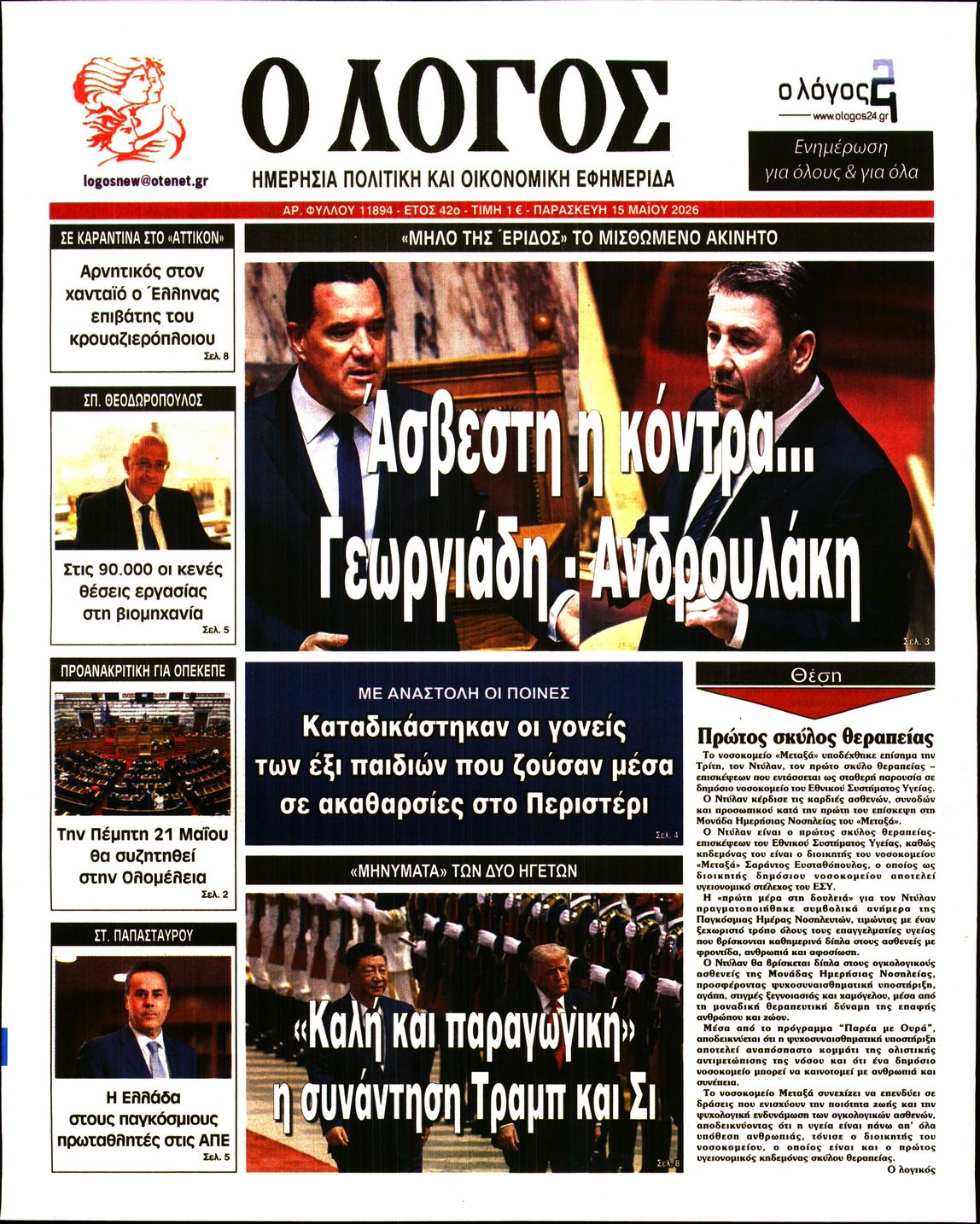 newspaper