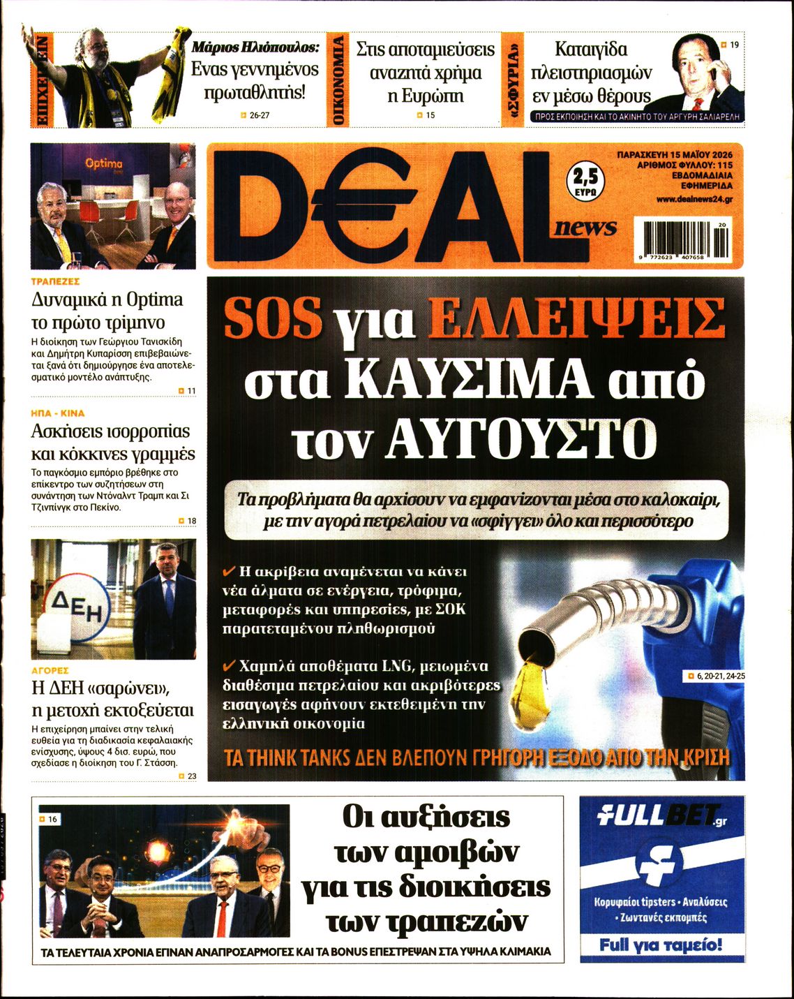newspaper