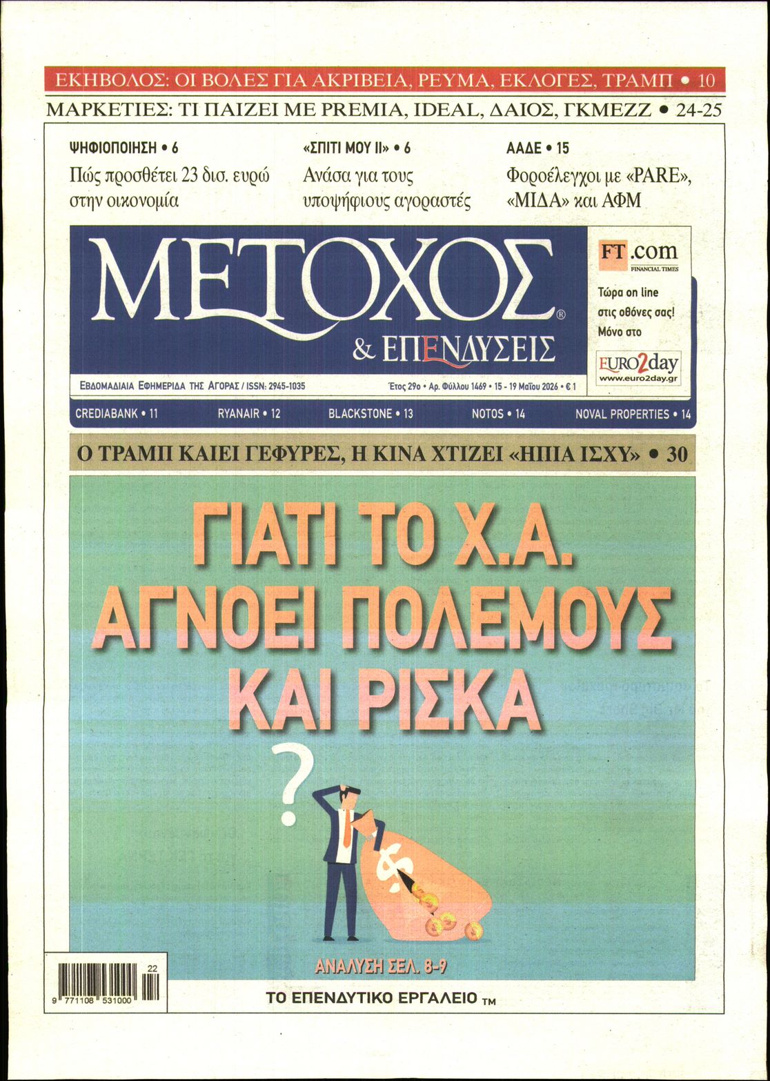 newspaper