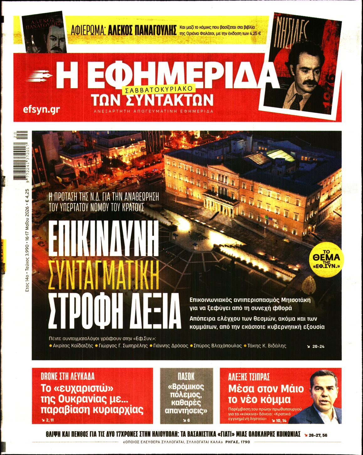 newspaper