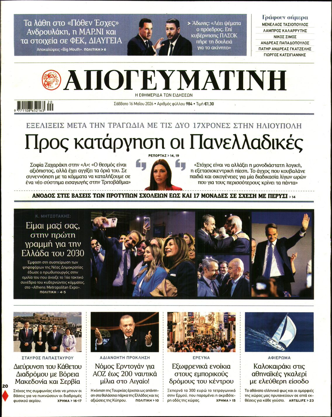 newspaper