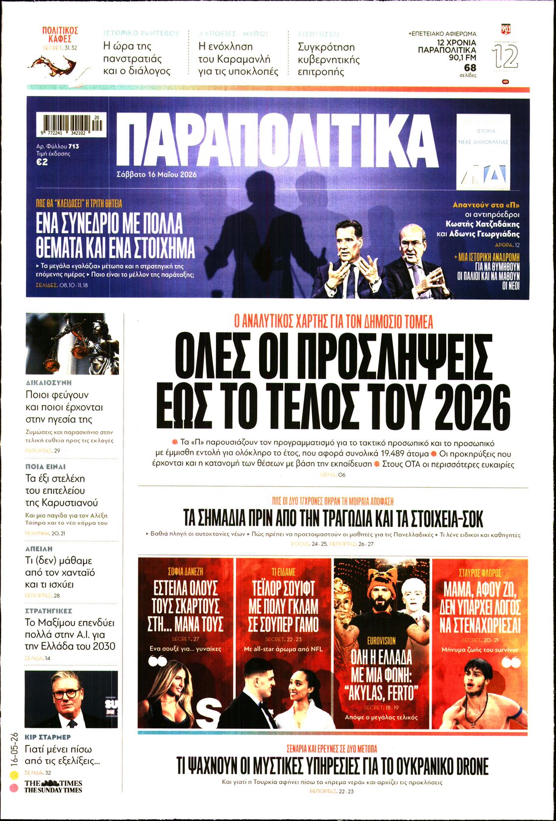 newspaper