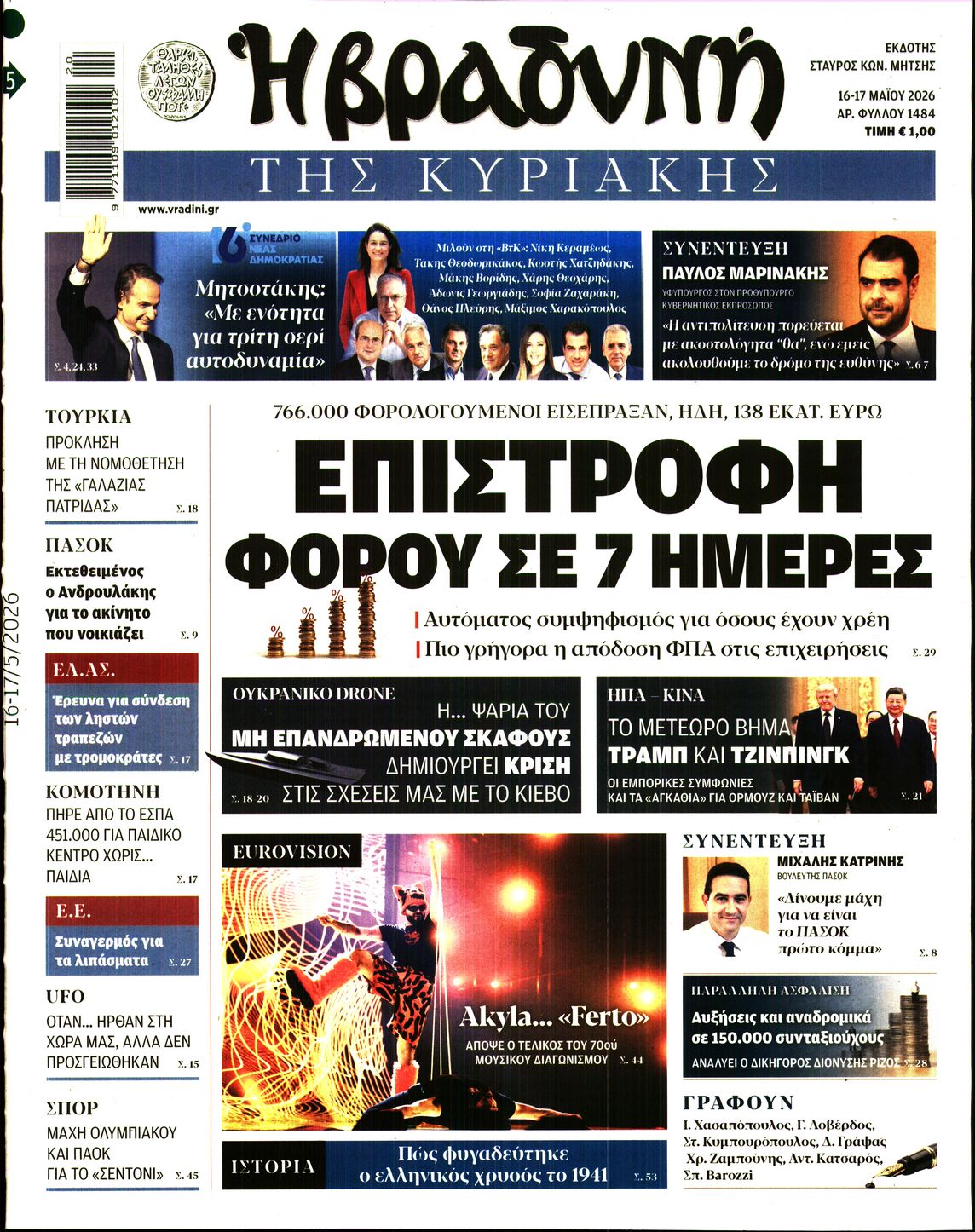 newspaper