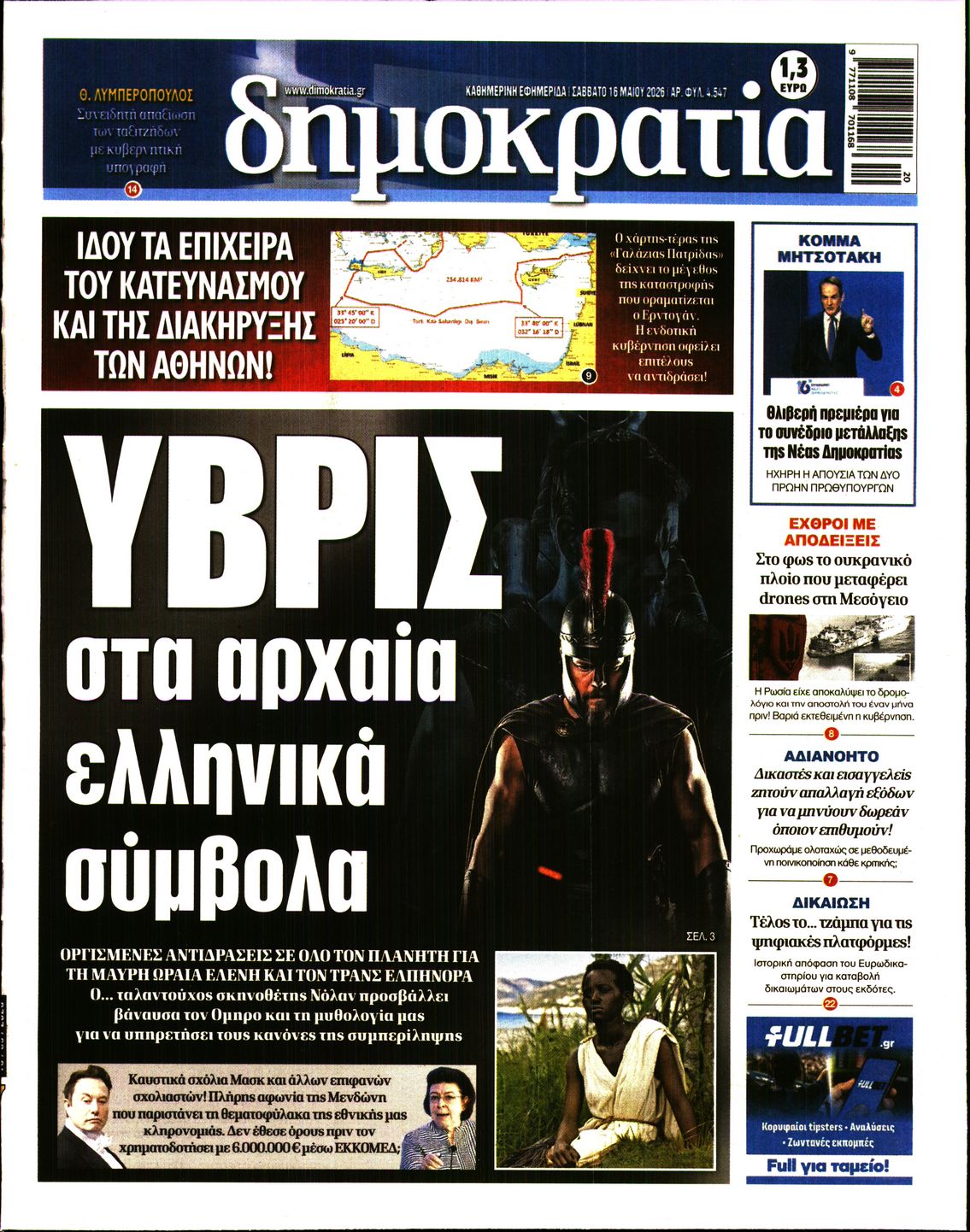 newspaper