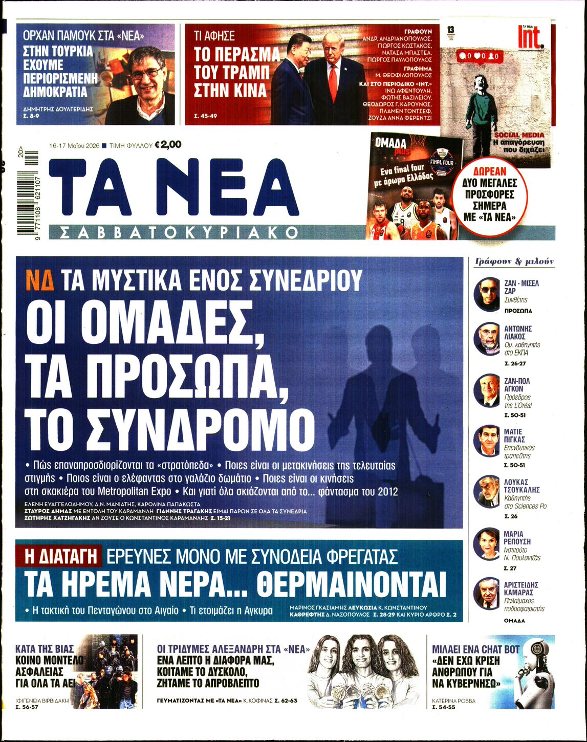 newspaper