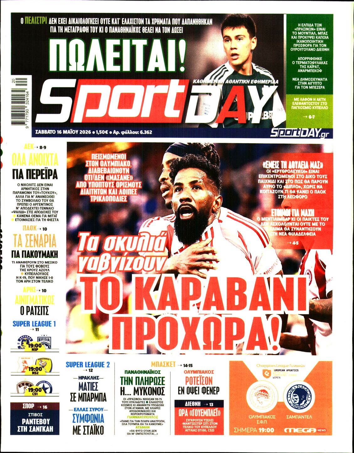 Εξώφυλο εφημερίδας SPORTDAY 2026-05-16