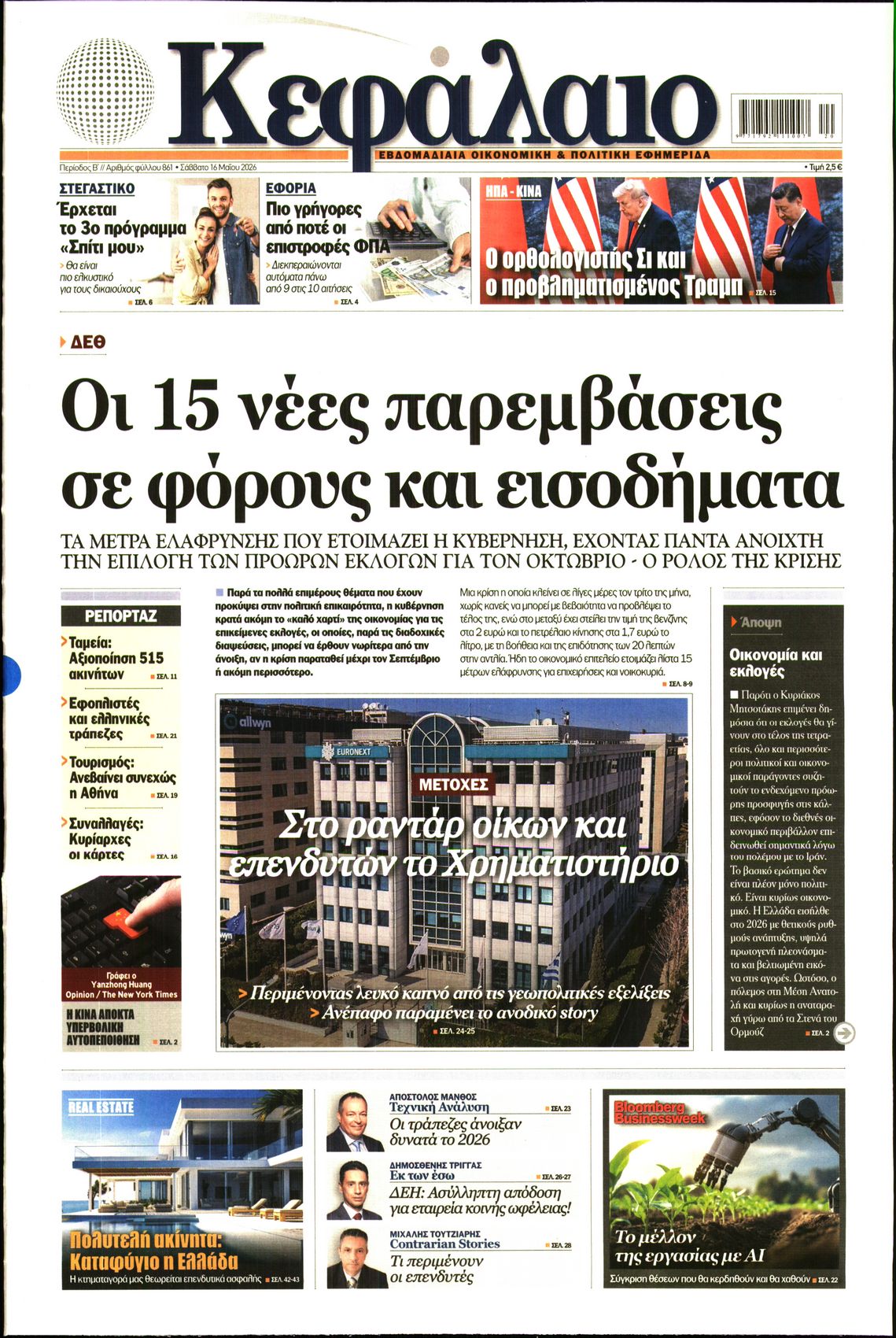 newspaper