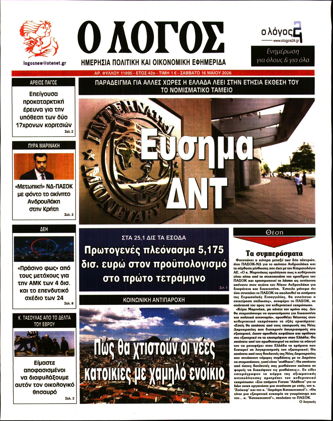 newspaper