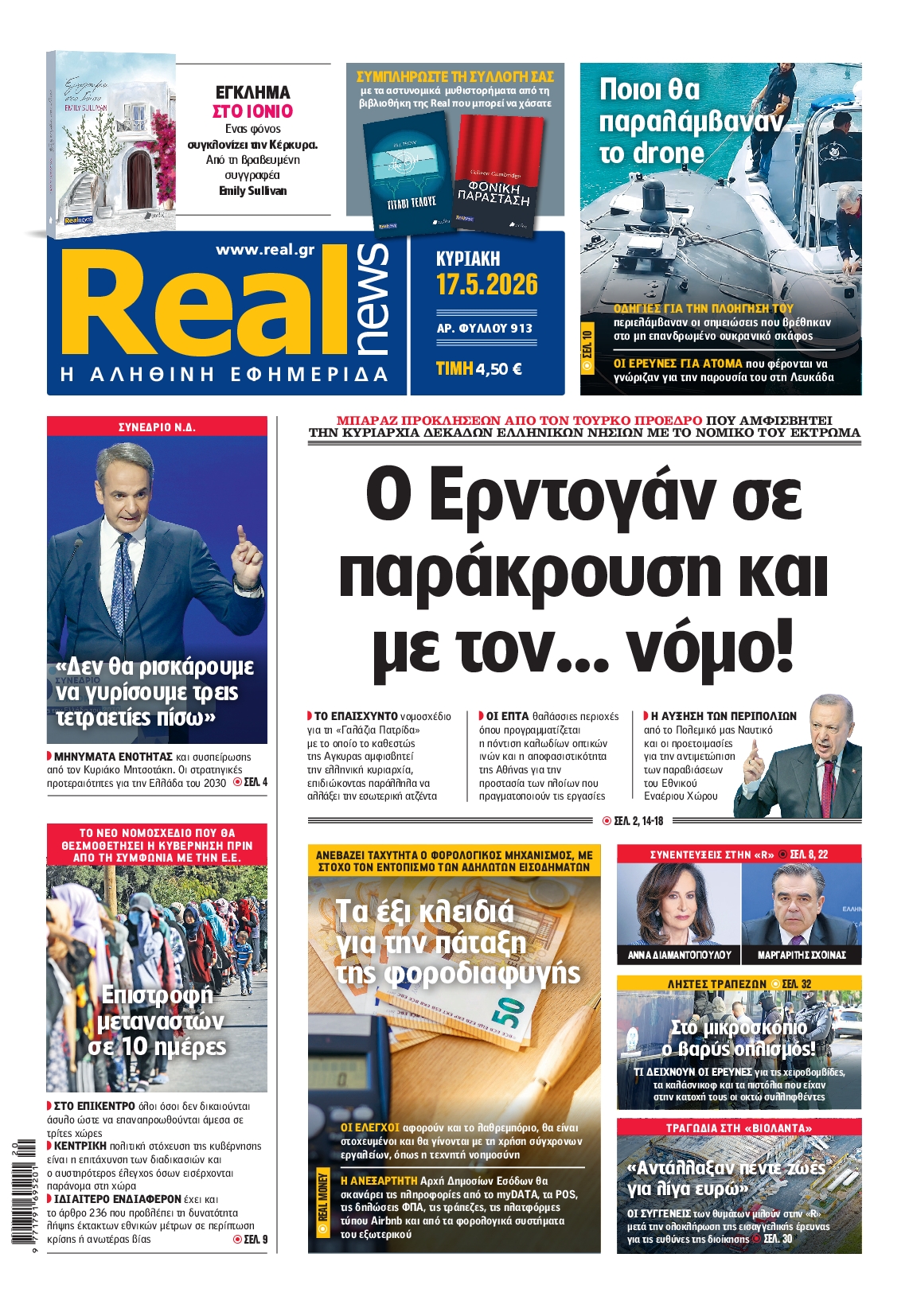 newspaper