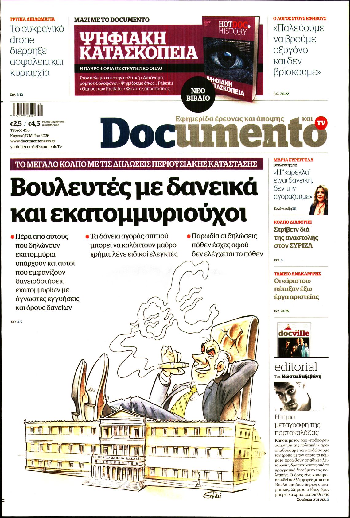 newspaper