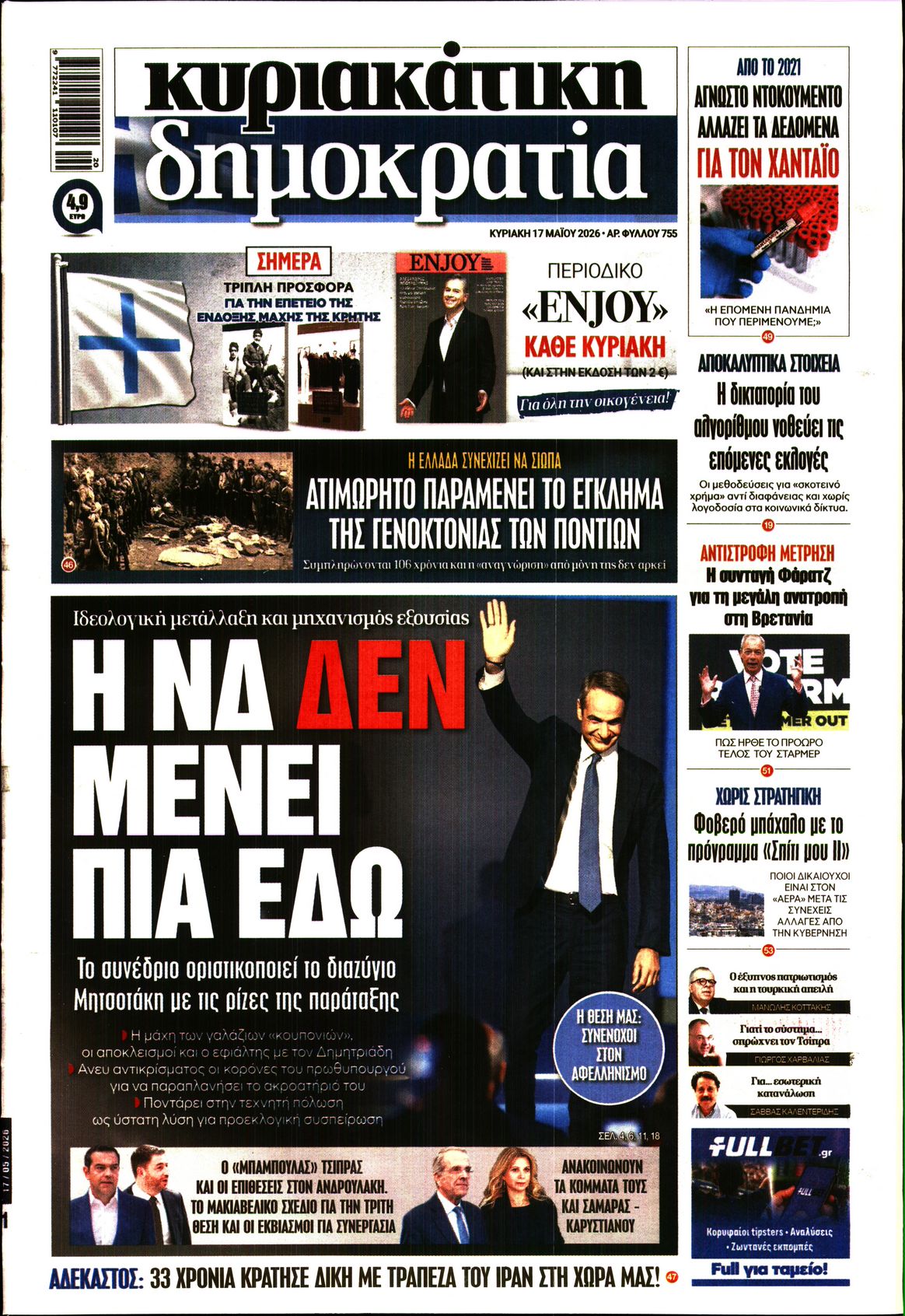 newspaper