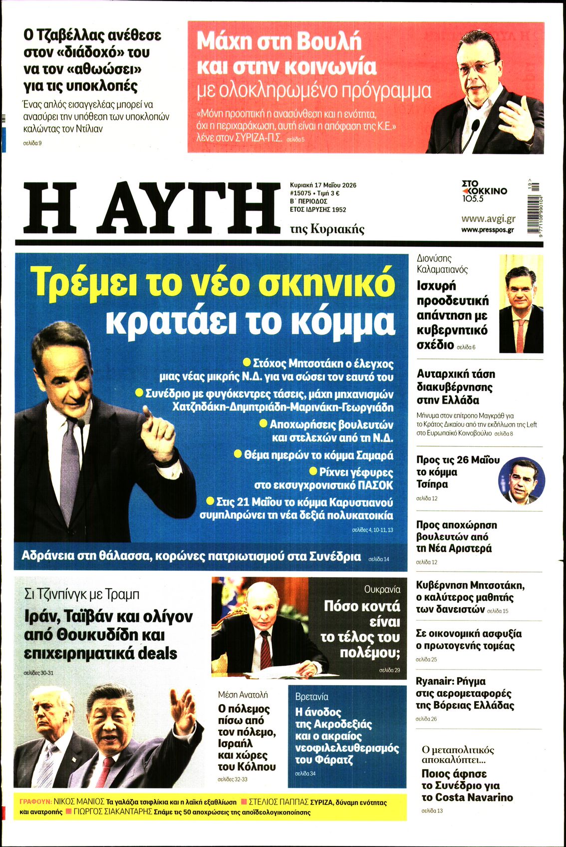 newspaper