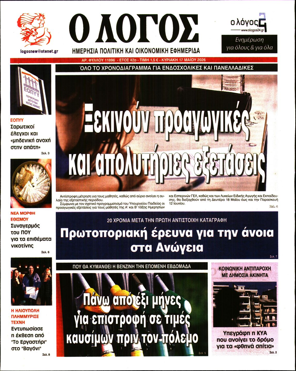 newspaper