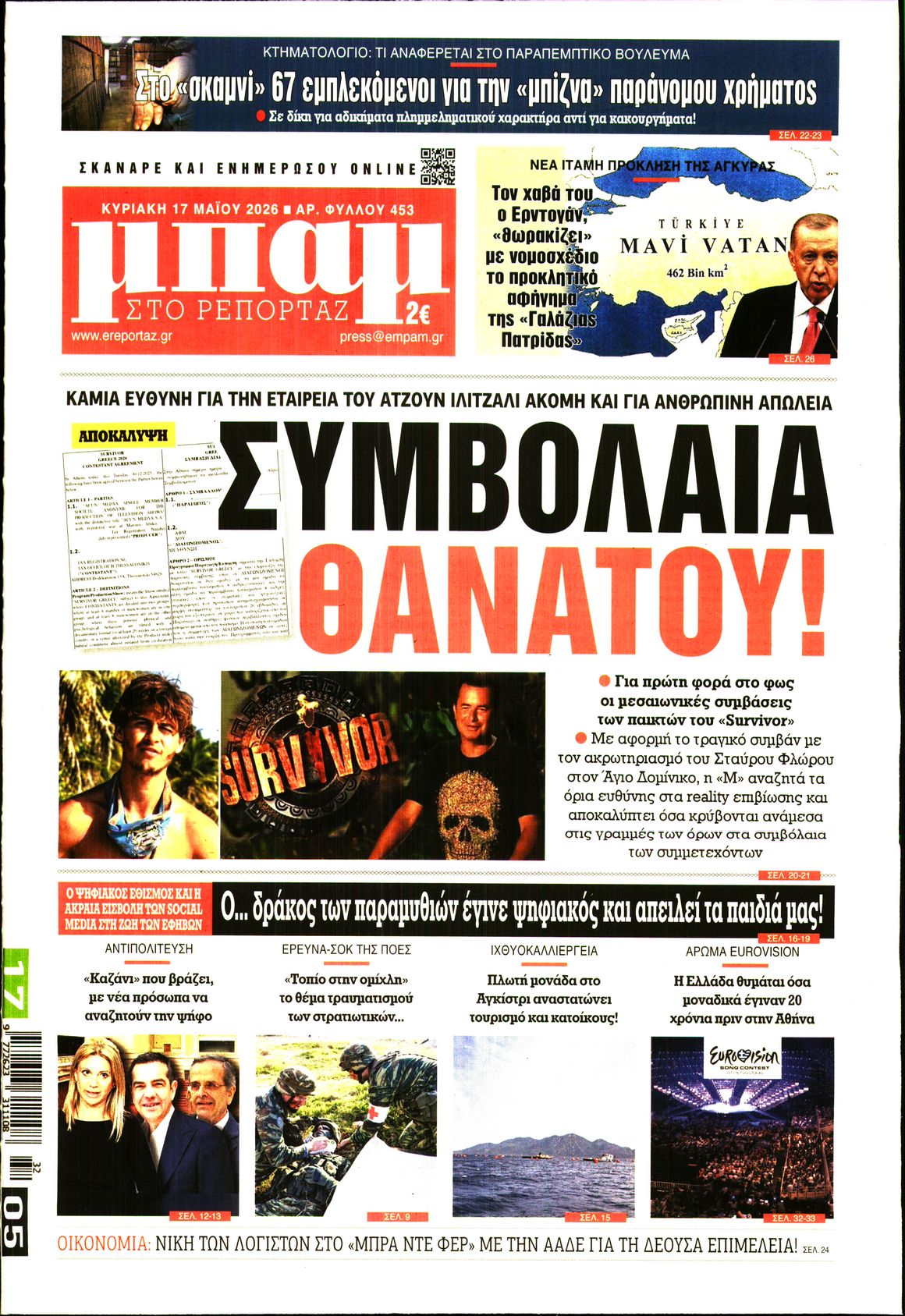 newspaper