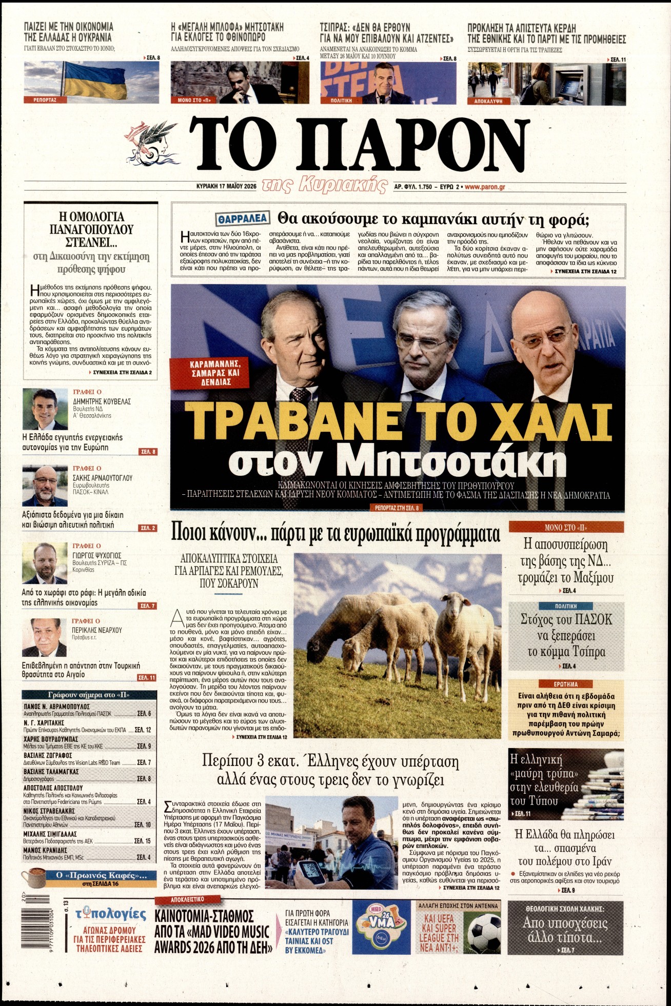 newspaper