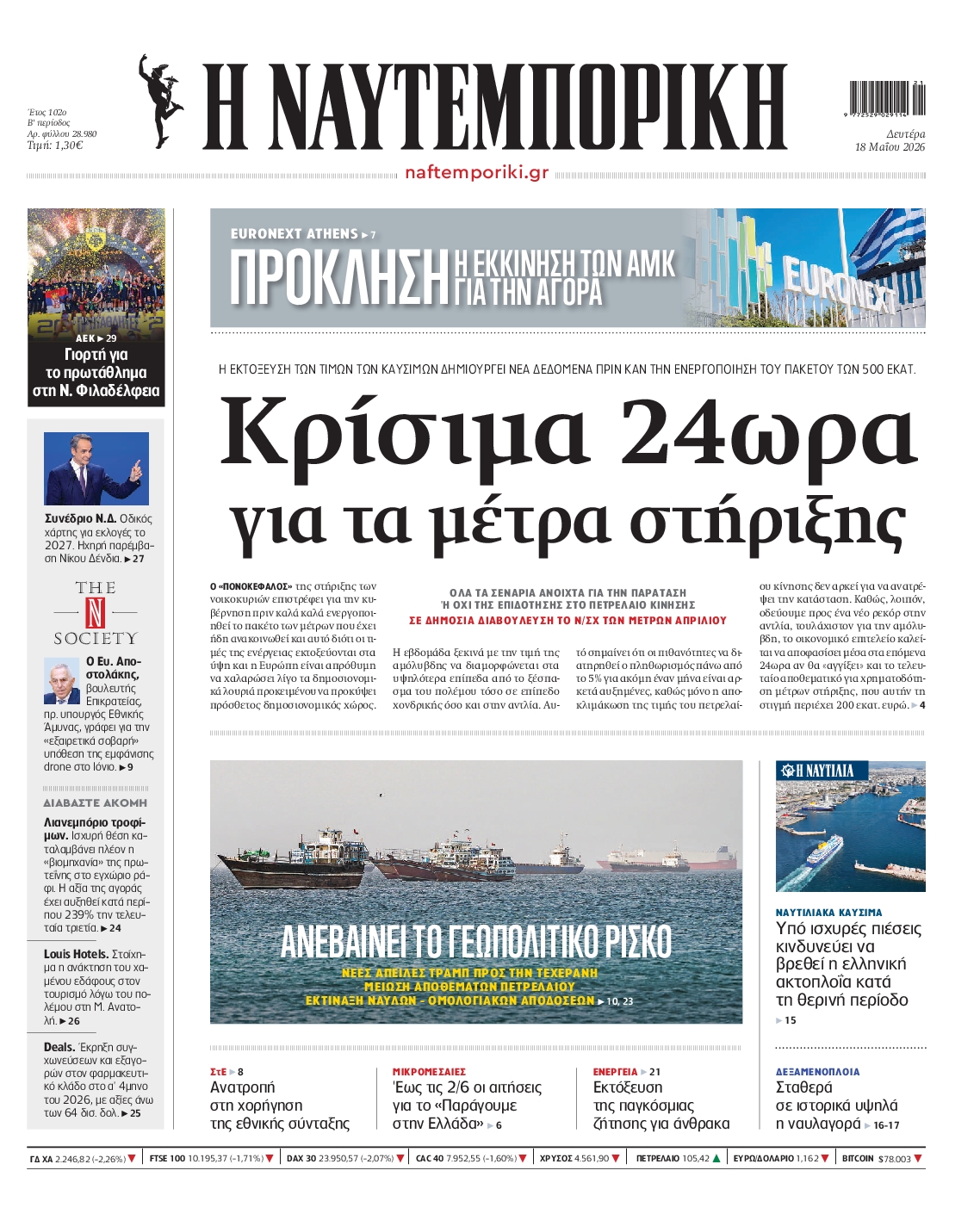 newspaper