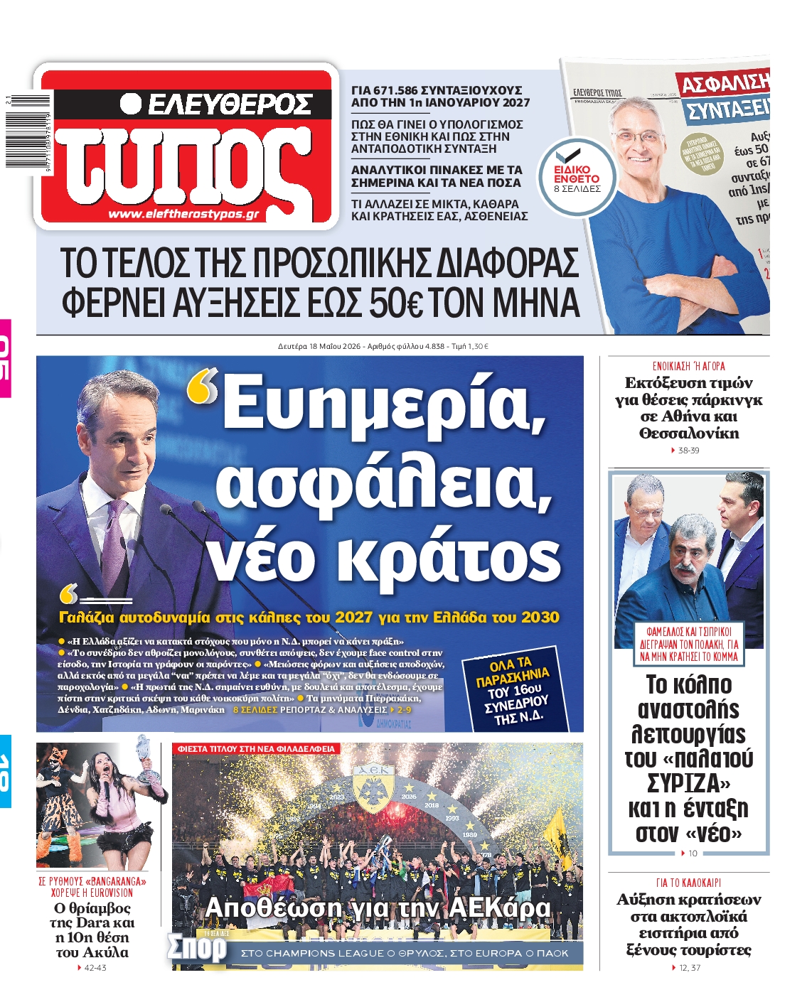newspaper