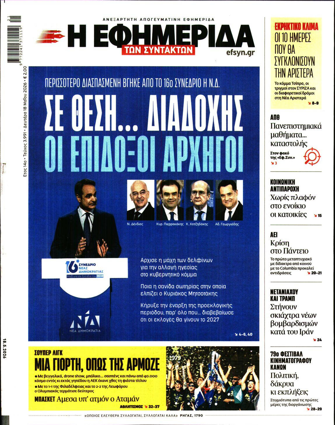 newspaper
