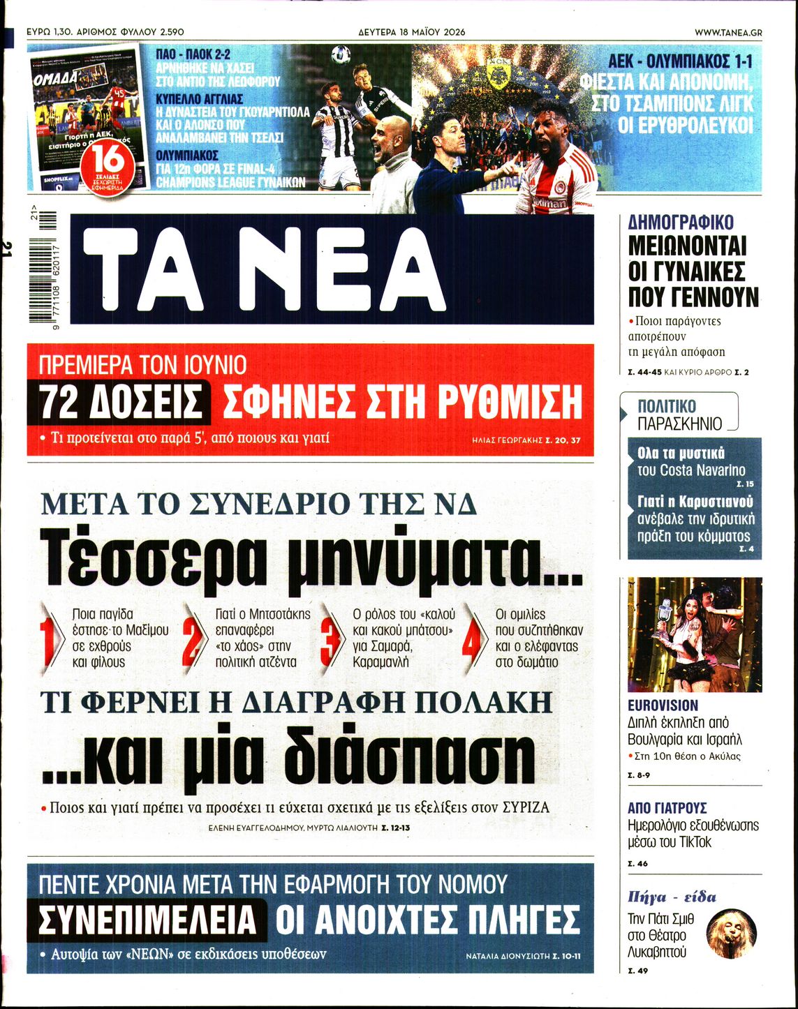 newspaper