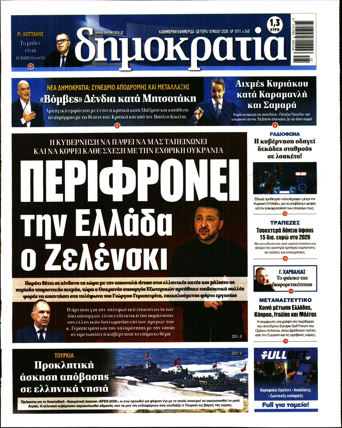 newspaper