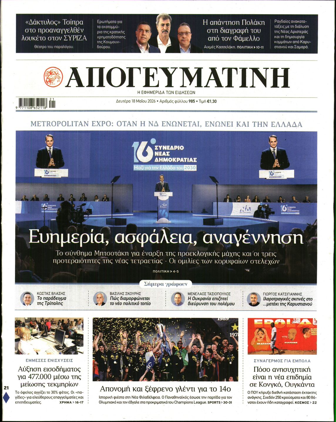 newspaper