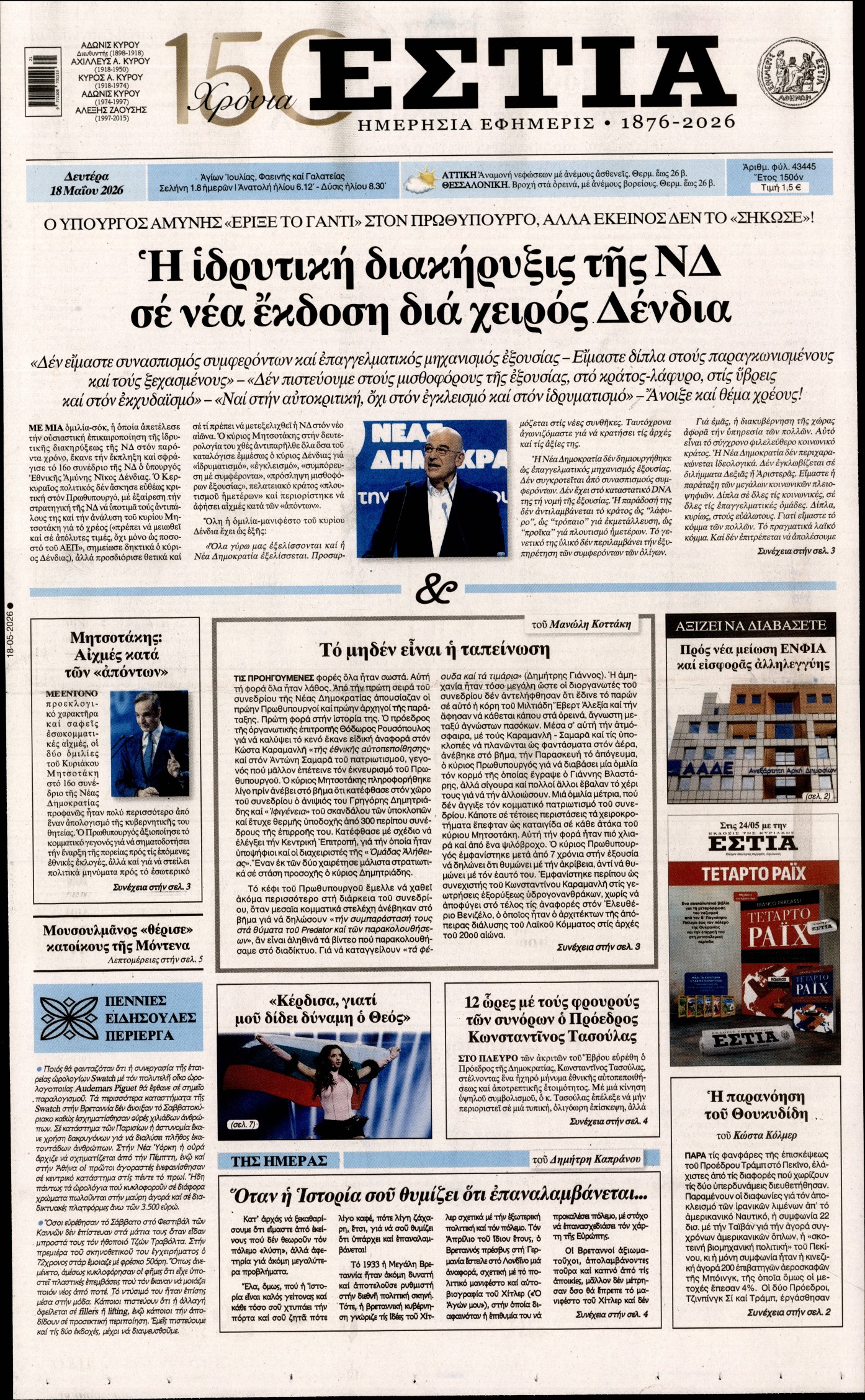 newspaper