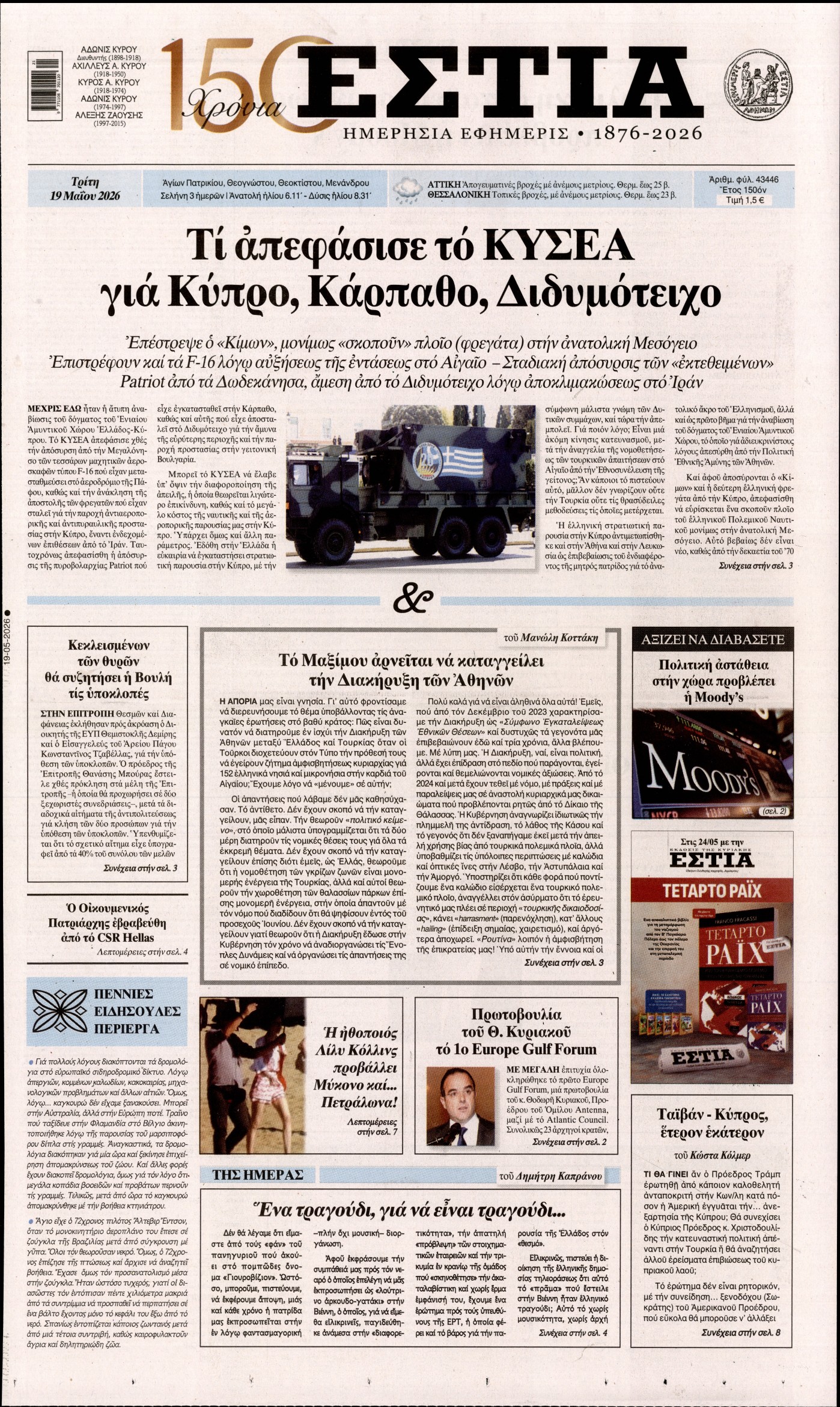 newspaper