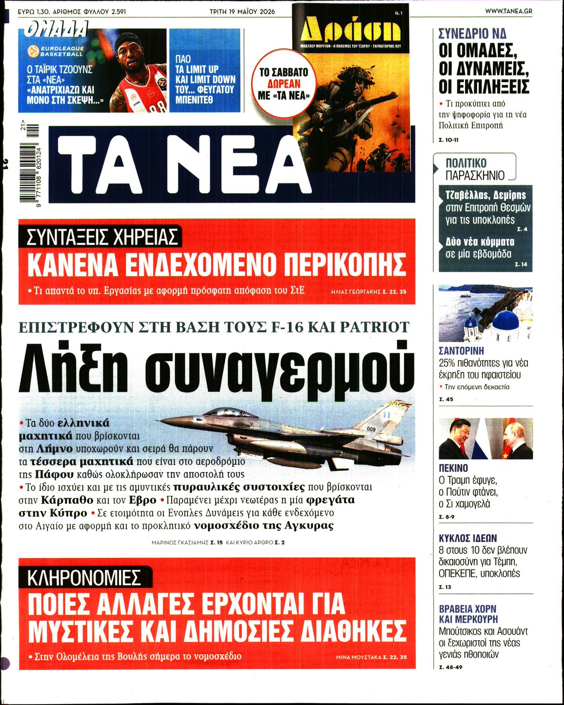 newspaper