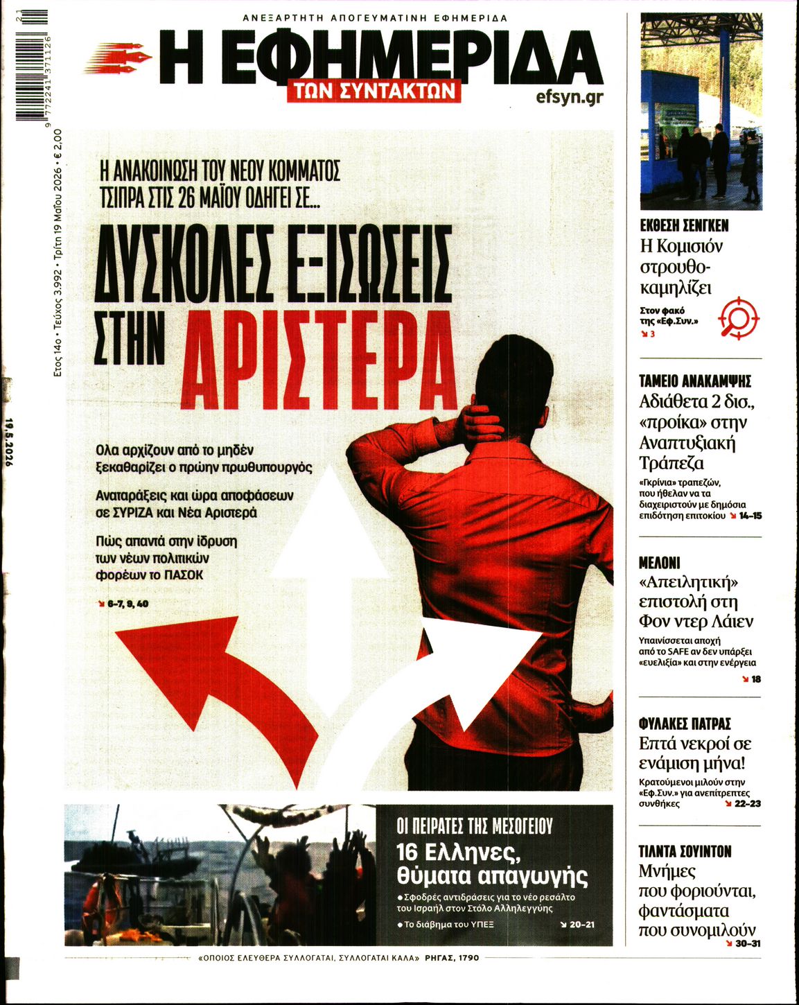newspaper