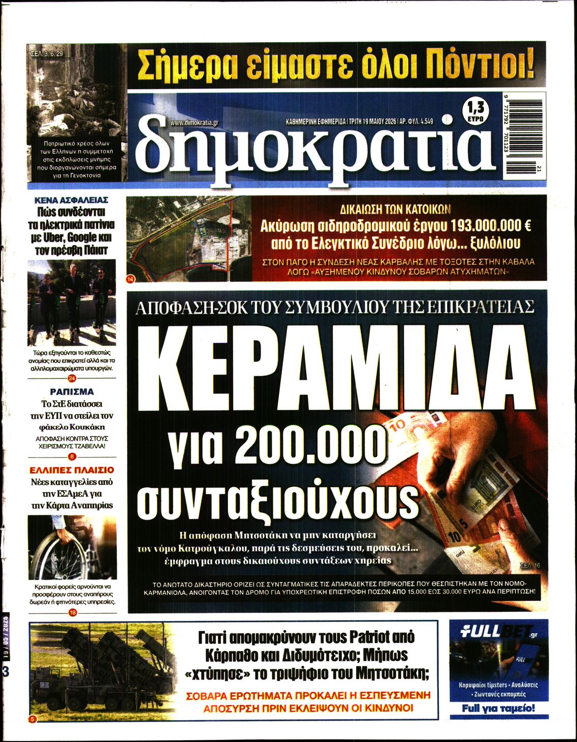 newspaper