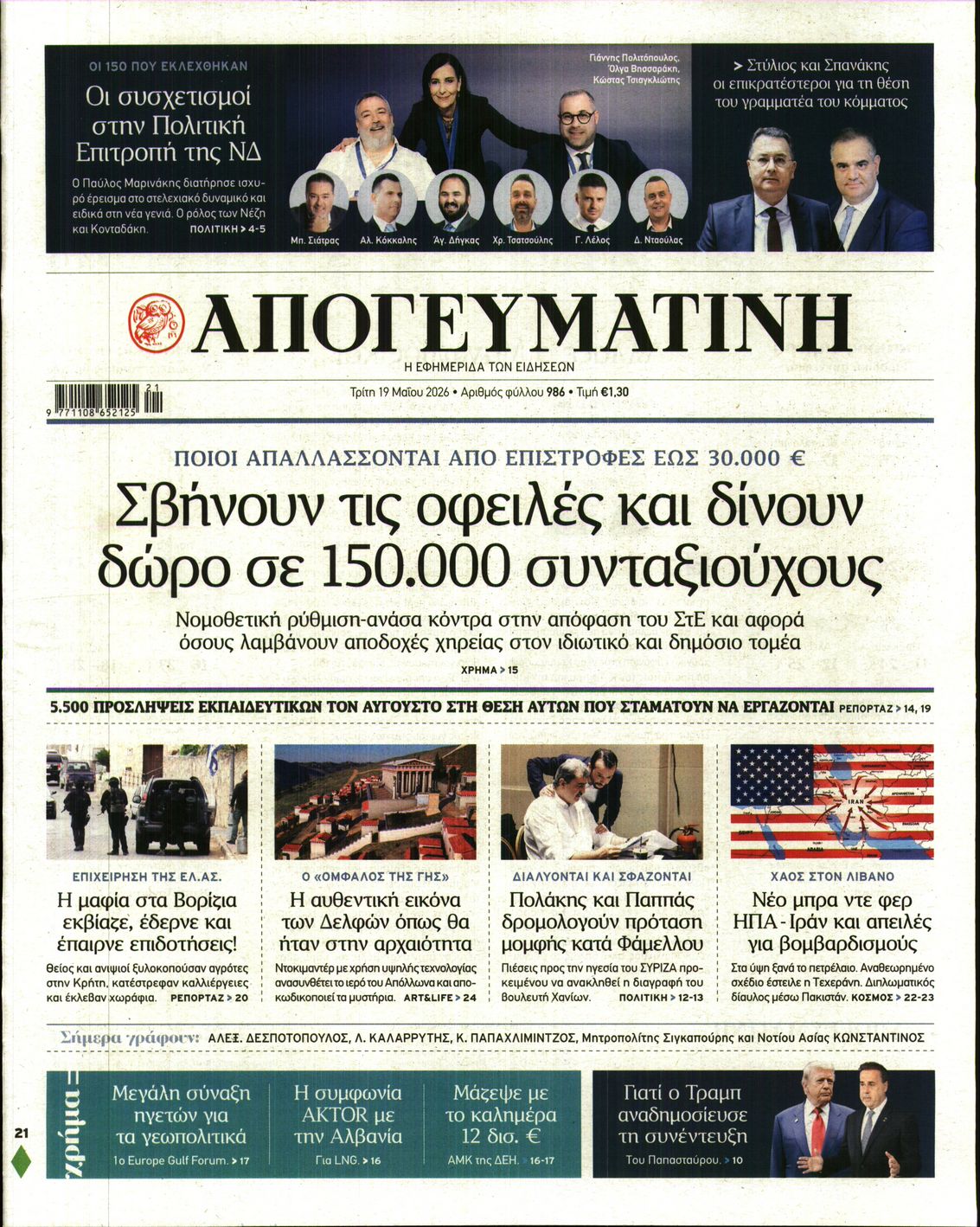 newspaper
