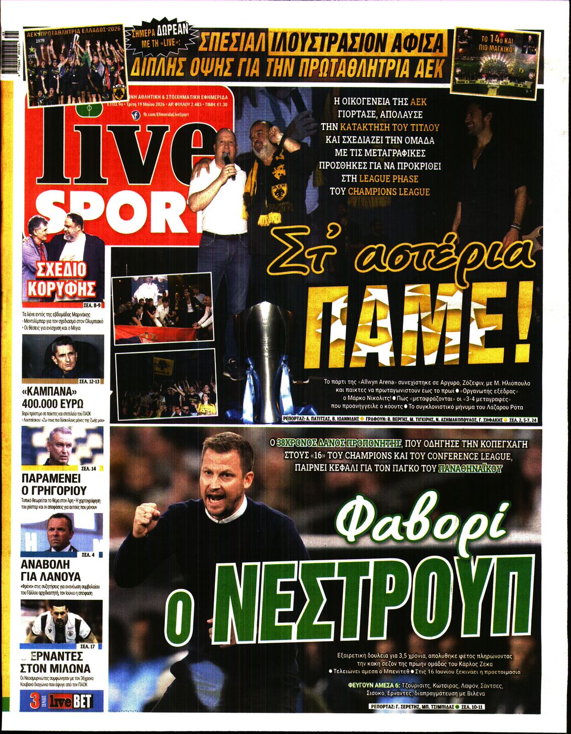 Εξώφυλο εφημερίδας LIVE SPORT 2026-05-19